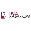 Обувной магазин "Под Каблуком" и Urovo DT30