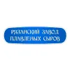 Рязанский завод плавленных сыров и терминал Urovo DT40