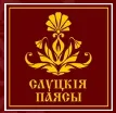 «Слуцкие пояса» (Республика Беларусь) и ТСД UROVO