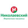 Сеть фирменных магазинов НИКОЛАЕВСКИЙ и Urovo R70