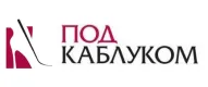 Обувной магазин "Под Каблуком" и Urovo DT30