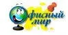 Офисный мир и Urovo DT40