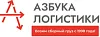 Азбука логистики и Urovo DT50