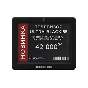 Электронные ценники 4.2'' MEC4S42AB