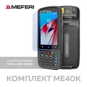 MEFERI ME40K Терминал сбора данных ME40K-WIN-PROMO-KIT-01