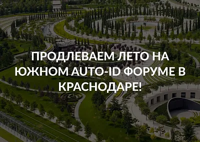 Осенью – только на Юг!