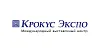 Крокус Экспо и Urovo DT30