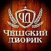 Компания «Чешский Дворик» и терминалы сбора данных Urovo DT40