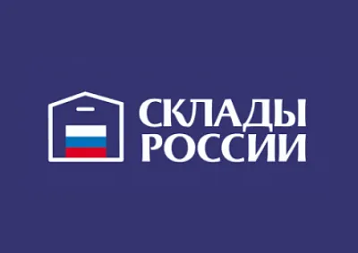 14-15 сентября, форум «Склады России»