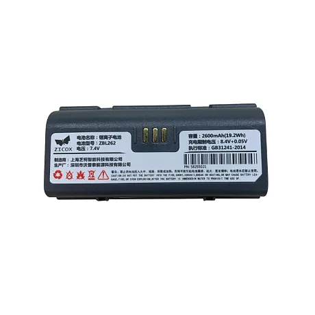 Аккумуляторная батарея ZBL262 7.4V 2600  mAh для UROVO K419