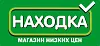 Сеть магазинов Находка и терминалы сбора данных Urovo