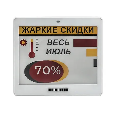 Электронный ценник