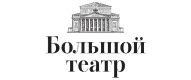 Государственный академический Большой театр России и ТСД Urovo DT50