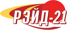 Рейд 21 и UROVO RT40