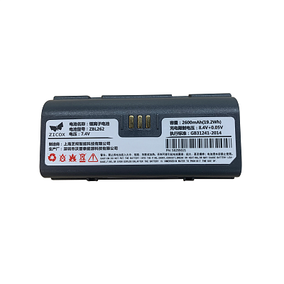 Аккумуляторная батарея ZBL262 7.4V 2600  mAh для UROVO K419